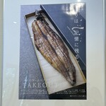 うなぎ処 うな富 - 