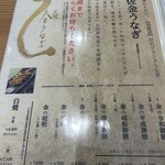 うなぎ処 うな富 - 