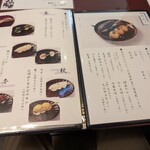 追分だんご本舗 - 団子メニュー