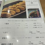 うなぎ処 うな富 - 