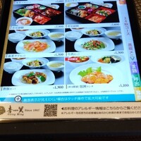 中国料理 青冥 祇園店 - メニュー