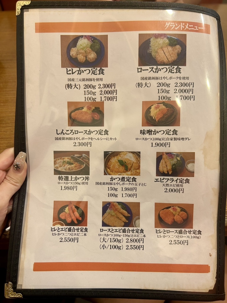 とんかつ 世田谷区】三軒茶屋のとんかつ屋さん「生産者組合 とんかつ 幻水