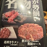 大衆焼肉酒場 焼肉ホルモン 十番 - 