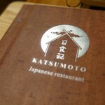 Katsumoto - メニュー