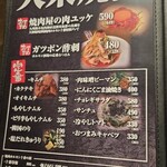 大衆焼肉酒場 焼肉ホルモン 十番 - 