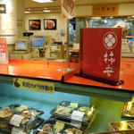 柿安本店 高島屋横浜店しぐれ煮