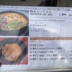 日の出うどん - 