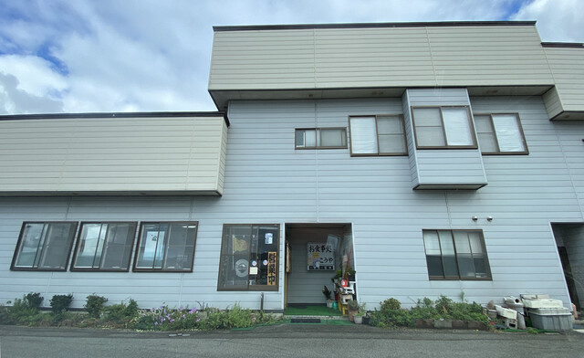 こうや - 矢島（食堂）の写真