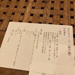 活カニの花咲 - 