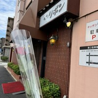ステーキハウス キッチンリボン - 