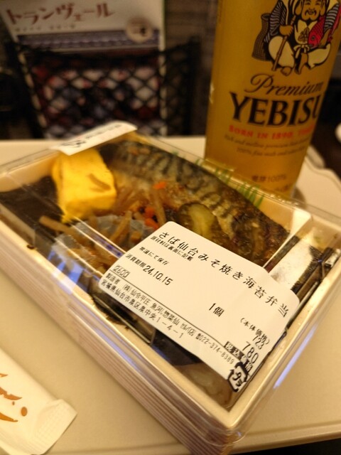 魚河し惣菜 仙 セルバ店（【旧店名】魚河し惣菜 辰） - 泉中央（惣菜・デリ）の写真