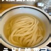 うどん処 重己