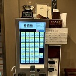 中華そば しば田 - 