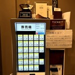 中華そば しば田 - 