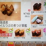 回転寿し トリトン - コレ、レギュラー化希望。