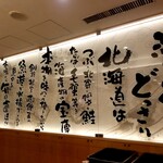 回転寿し トリトン - 海のお宝書き。