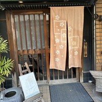 鮨 逸喜優 - 