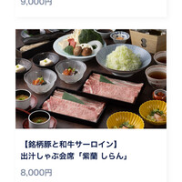 瓢斗 京都駅前本店 - 