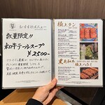 神戸焼肉かんてき - 