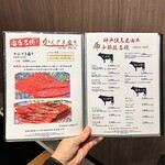 神戸焼肉かんてき - 