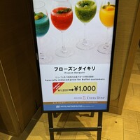 クロスダイン - 