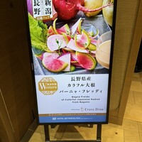 クロスダイン - 