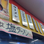 Rairai Tei - ザ ラーメン屋です。