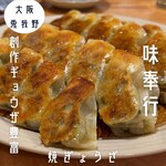 味餃子専門店 味奉行 - 