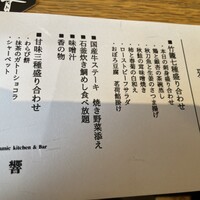 ダイナミックキッチン＆バー 響 中之島フェスティバルプラザ店 - 