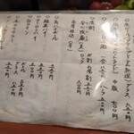 アナゴちらし小町 - 