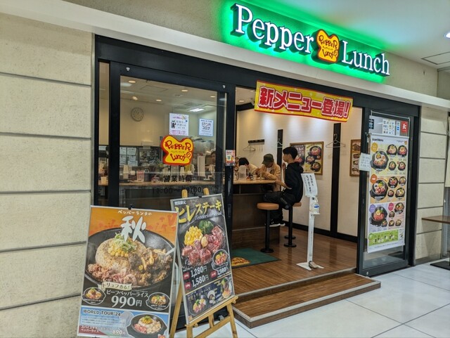 ペッパーランチ BIVI仙台駅東口店 - 仙台（鉄板焼き）の写真
