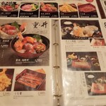 すし土風炉 - 