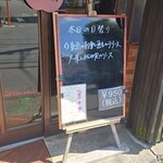 キッチン ブルー グローブ - 本日の日替り