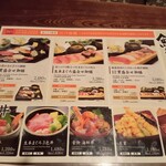 すし土風炉 - 