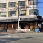ほうとう不動 - 
