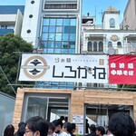 らぁ麺 しろがね - 外観