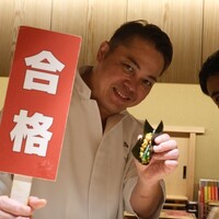 鮨 由う - 