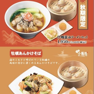 茶薫小籠包飯店_2