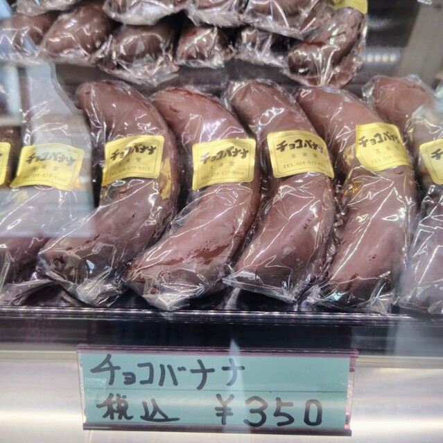 玉泉堂 梁川店 &ndash; 本格和菓子と季節の甘味 | 福島・伊達市