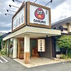 焼肉 だるま食堂 宝塚店