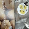 芦屋べびか - 