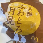 マクドナルド - 料理写真: