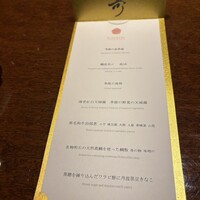 西梅田 禅園 - 