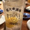 大衆酒場　ひまわり