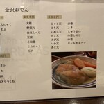 酒楽ぼちぼち - 