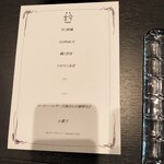 Restaurant COCON (鎌倉古今) - 