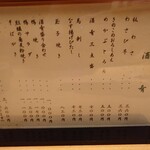 手打そば もり - 