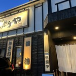 ラーメン いっとうや - 