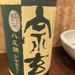 酒楽ぼちぼち - 