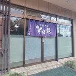 元祖 そば処 叶屋 - 